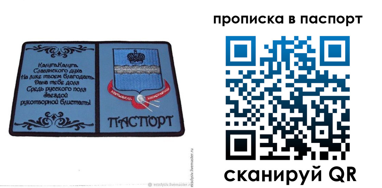 временная регистрация адрес в Знаменске