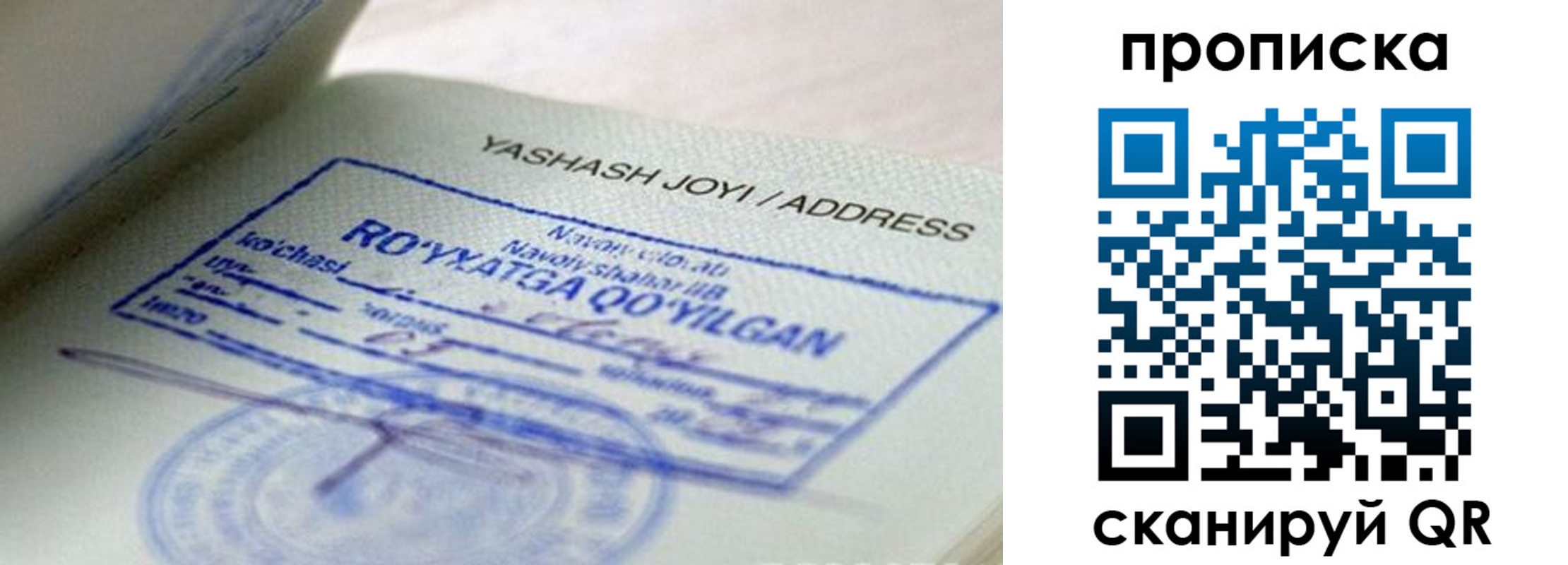 временная регистрация надежно в Знаменске