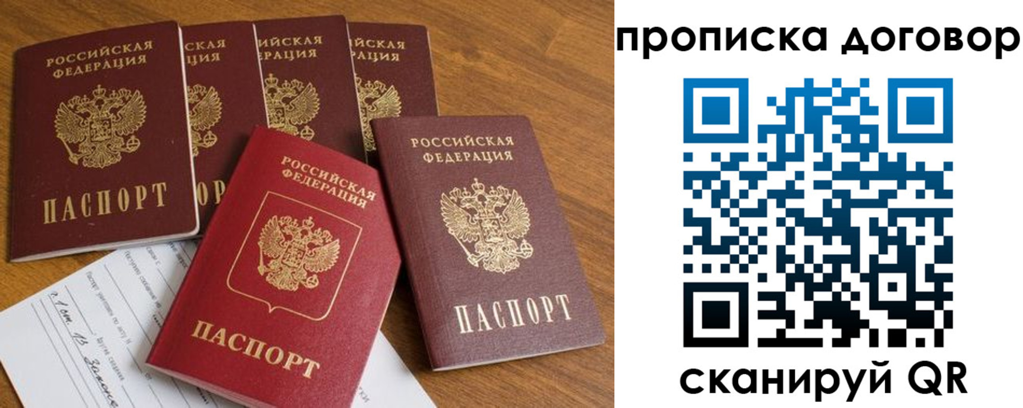 прописка поиск в Знаменске