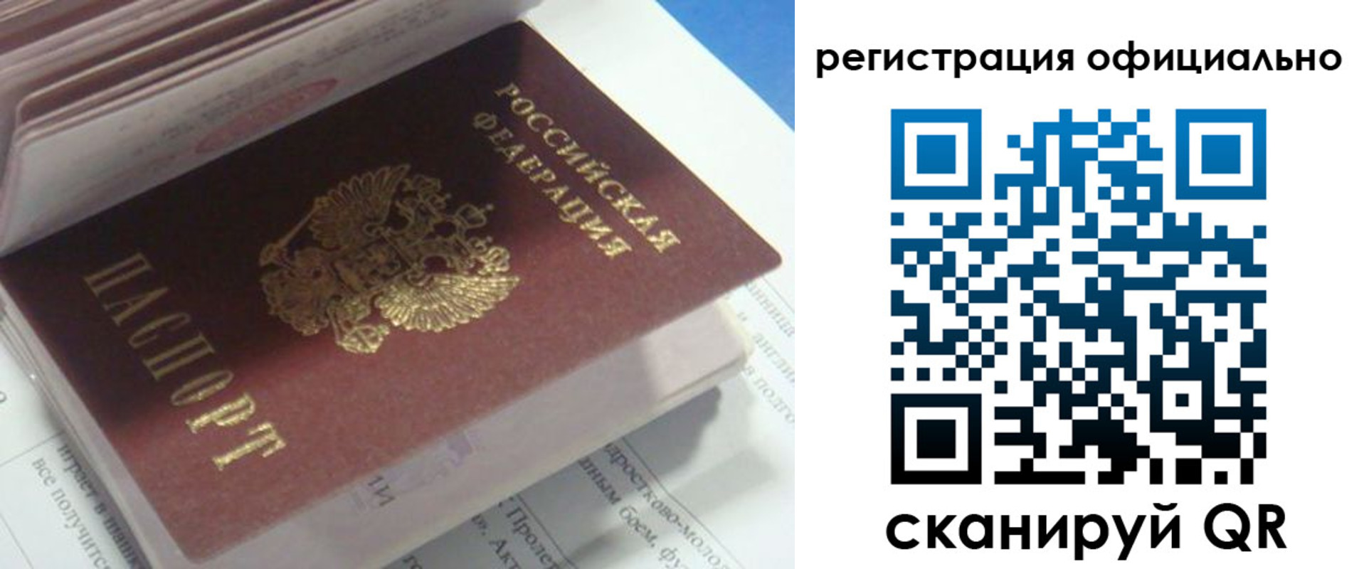 временная регистрация 2025 в Знаменске