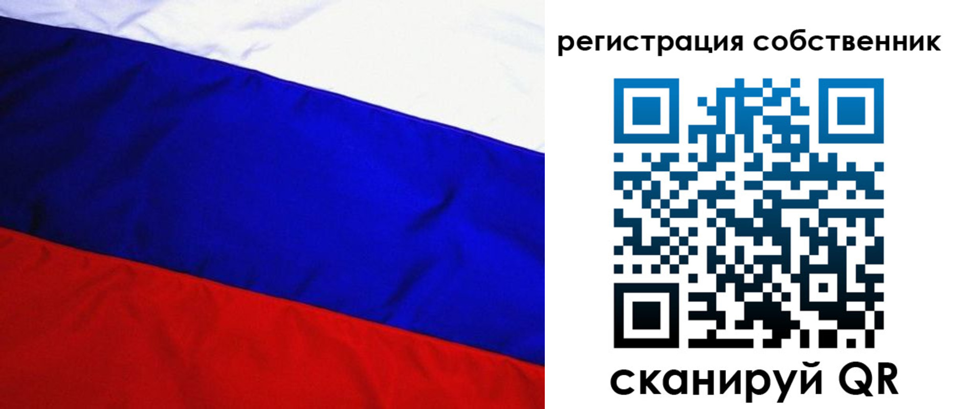 регистрация в Знаменске