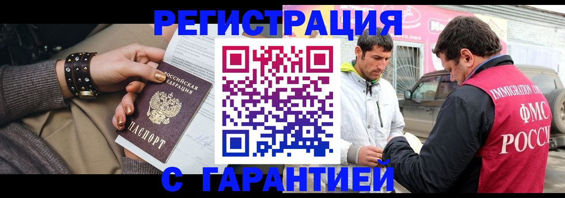 временная регистрация поиск в Знаменске