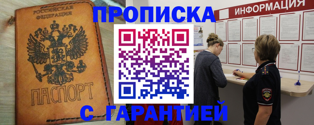 временная регистрация поиск в Знаменске