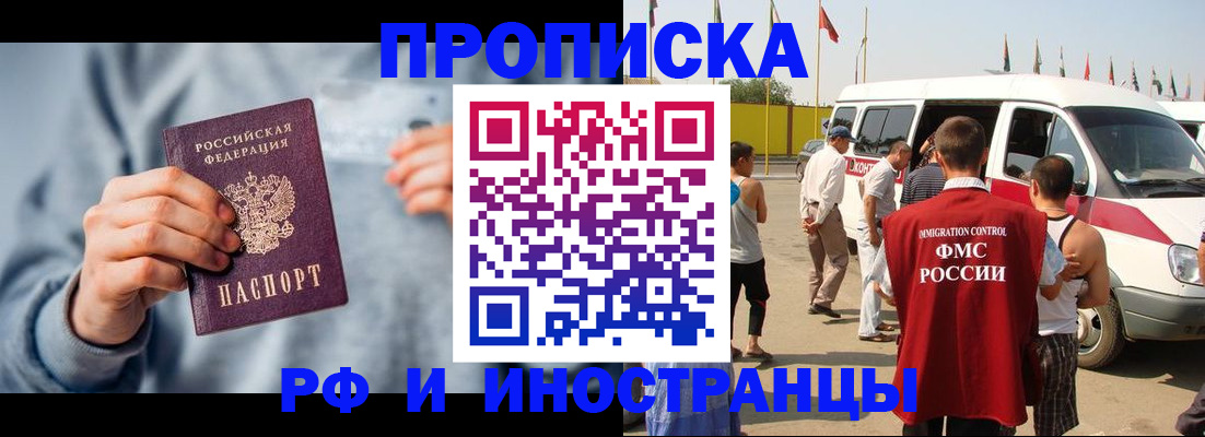 временная регистрация собственник в Знаменске