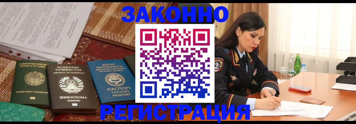 прописка 2025 в Знаменске