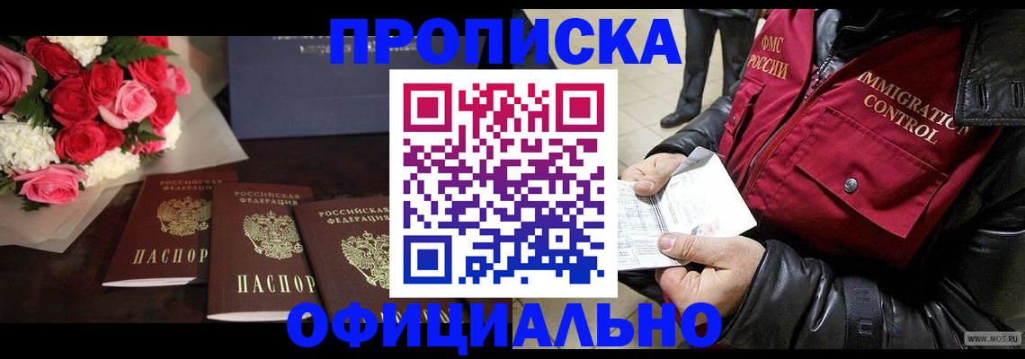 найти адрес прописки в Знаменске