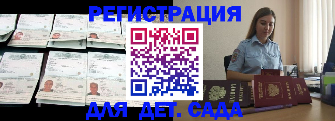 временная регистрация собственник в Знаменске