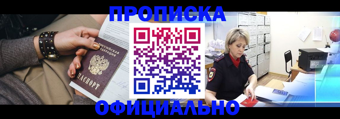временная регистрация адрес в Знаменске