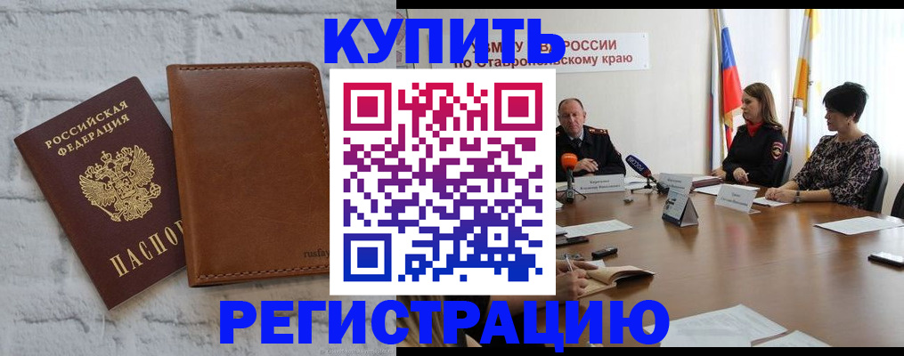временная регистрация гарантия в Знаменске
