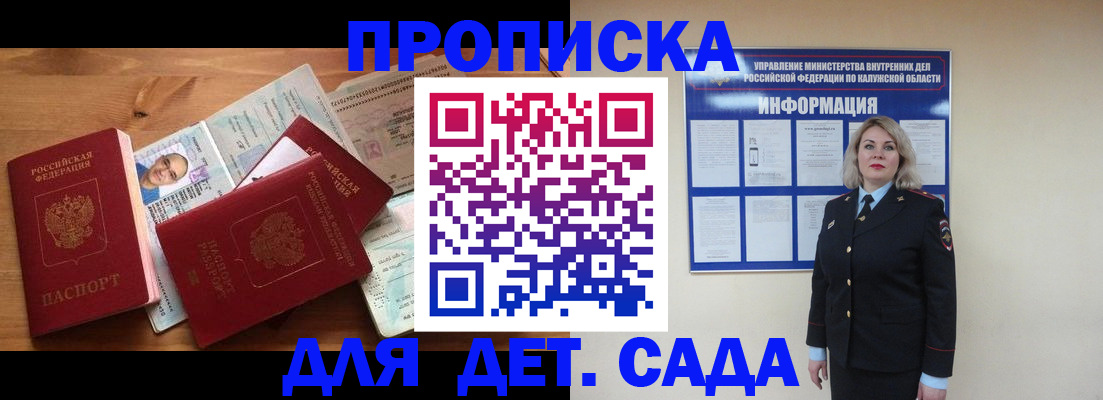 где прописаться в Знаменске