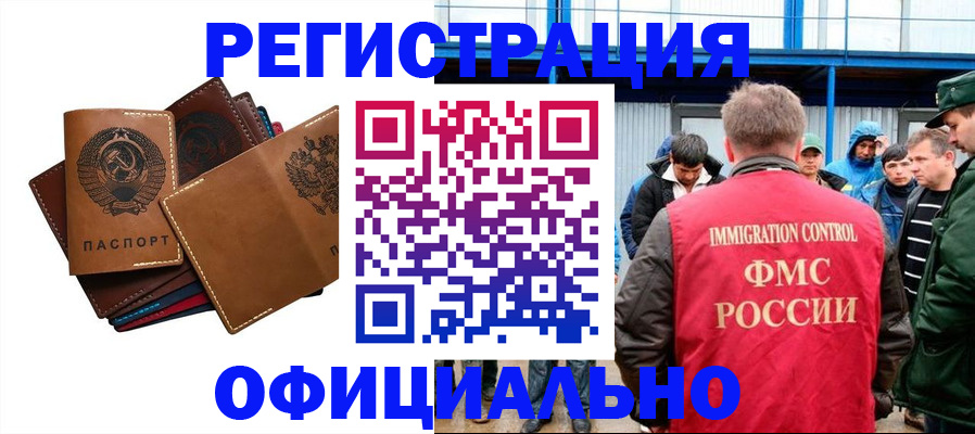 временная прописка в Знаменске