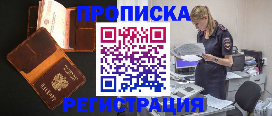 временная регистрация госуслуги в Знаменске