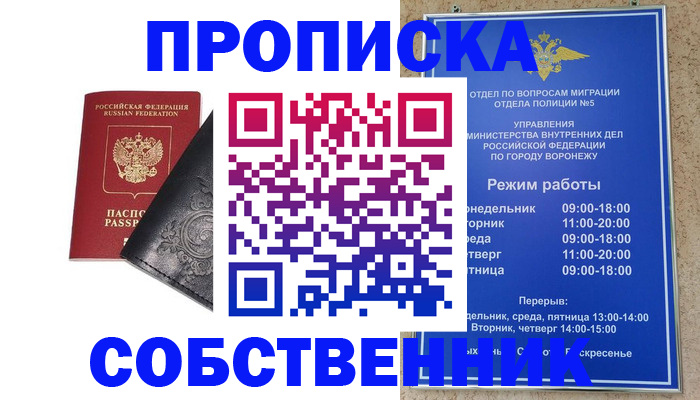 временная регистрация поиск в Знаменске